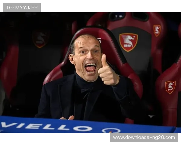 阿莱格里：米兰目标争冠，一场一场踢